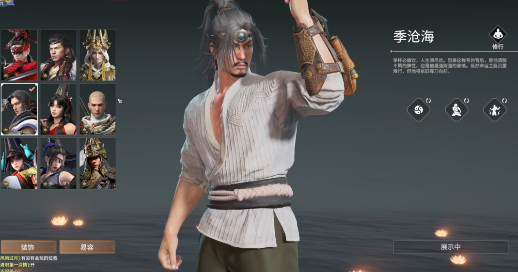 永劫无间火男命定之人任务怎么做