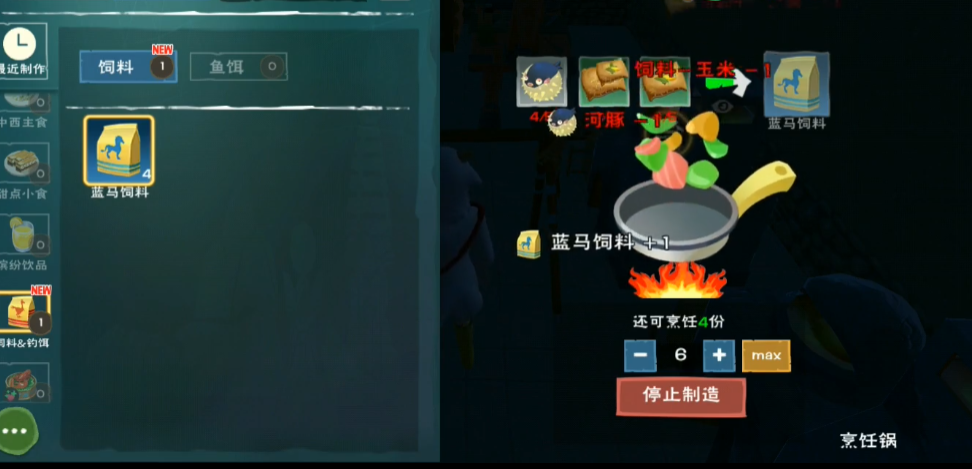 创造与魔法蓝马在哪里