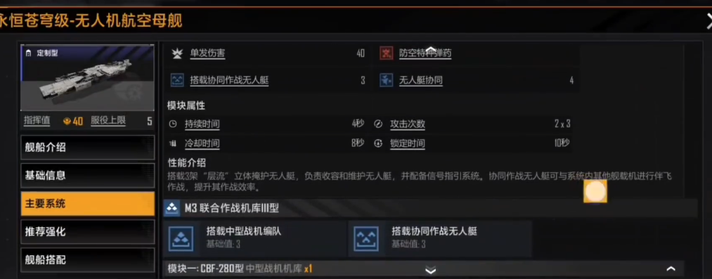 无尽的拉格朗日无人机是什么