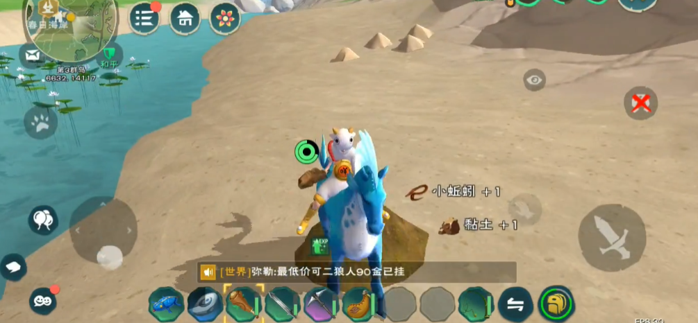 创造与魔法蓝马在哪里