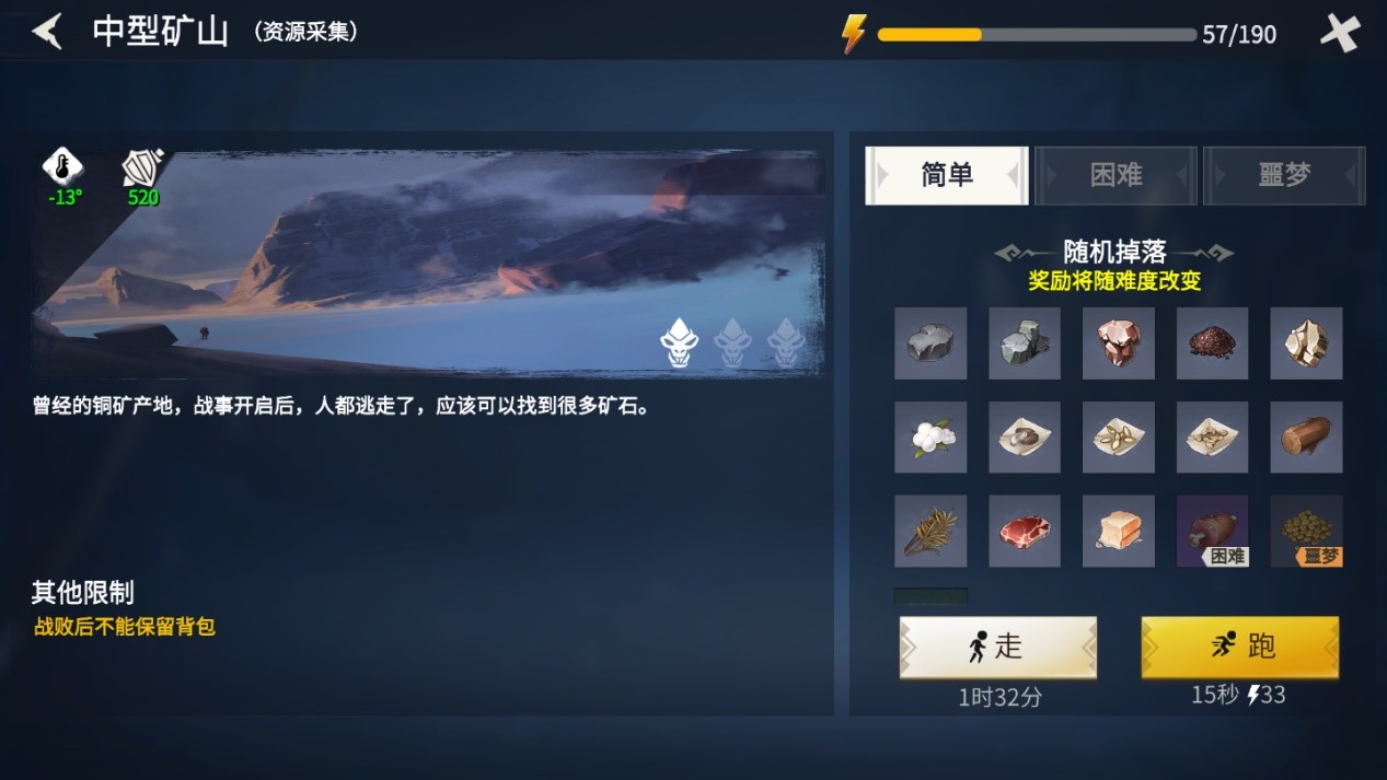 冰原守卫者锡矿哪里多