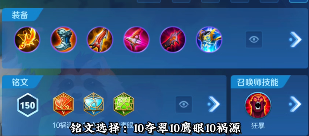 王者荣耀出装顺序按什么