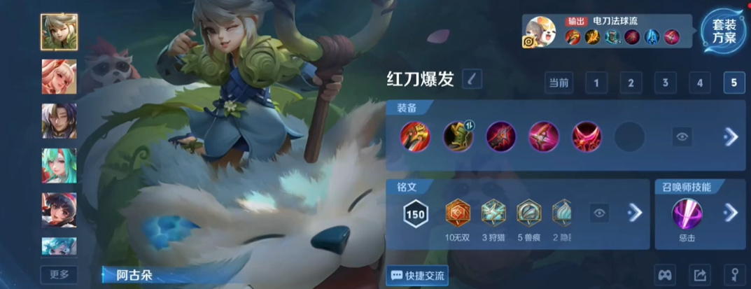 王者荣耀出装顺序按什么