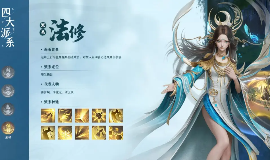 凡人修仙传人界篇哪个职业好