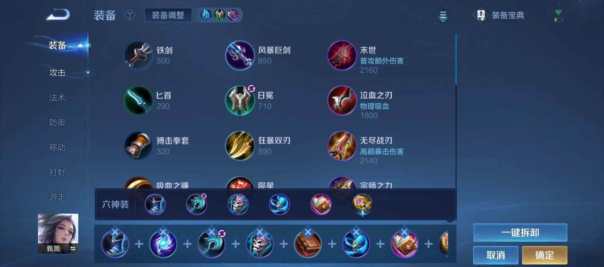 王者荣耀项羽辅助怎么出装 王者荣耀项羽辅助怎么出装