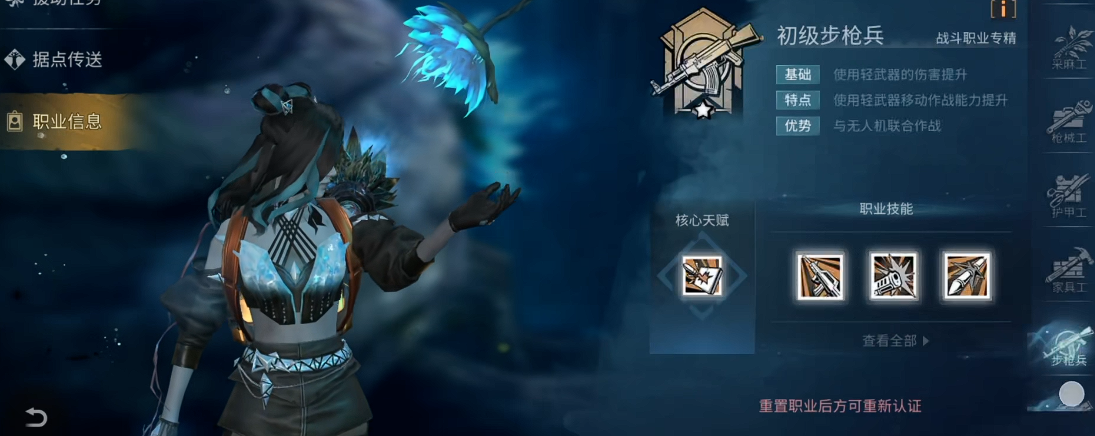 明日之后推荐什么职业好