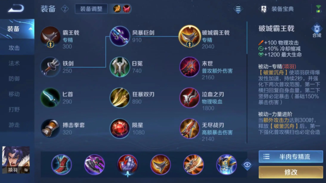 攻城掠地御宝木牛怎么得到