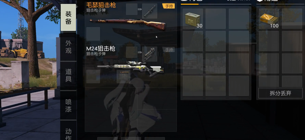 荒野行动如何打狙