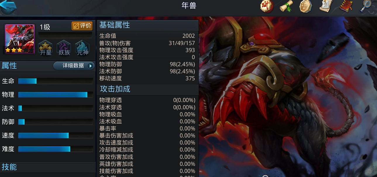 乱斗西游年兽阵容怎么搭配