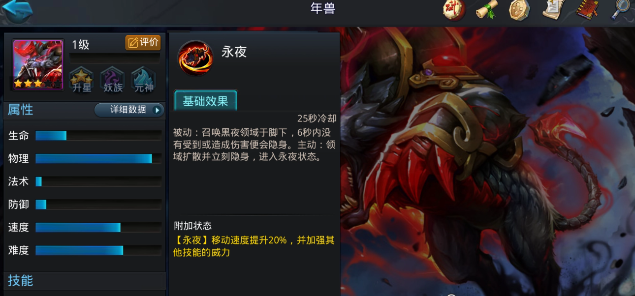 乱斗西游年兽阵容怎么搭配