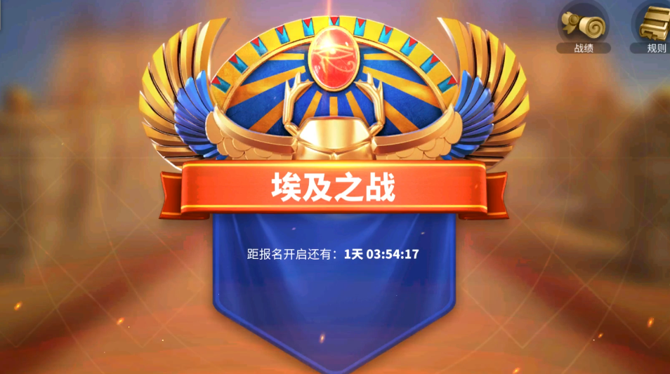 万国觉醒埃及之战怎么治愈