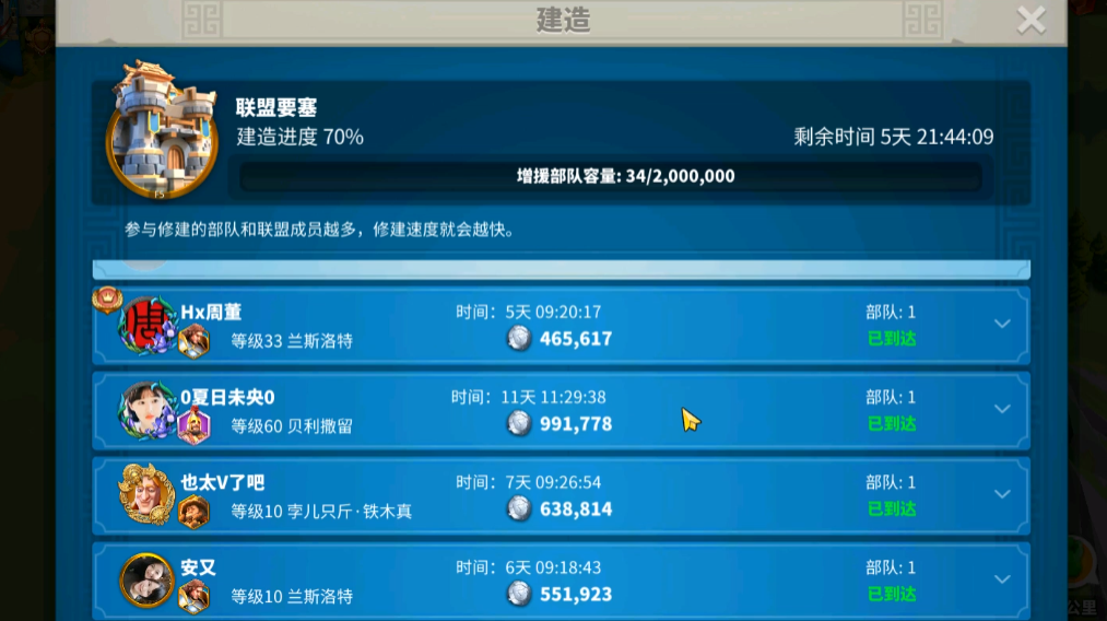 万国觉醒金色联盟积分怎么得