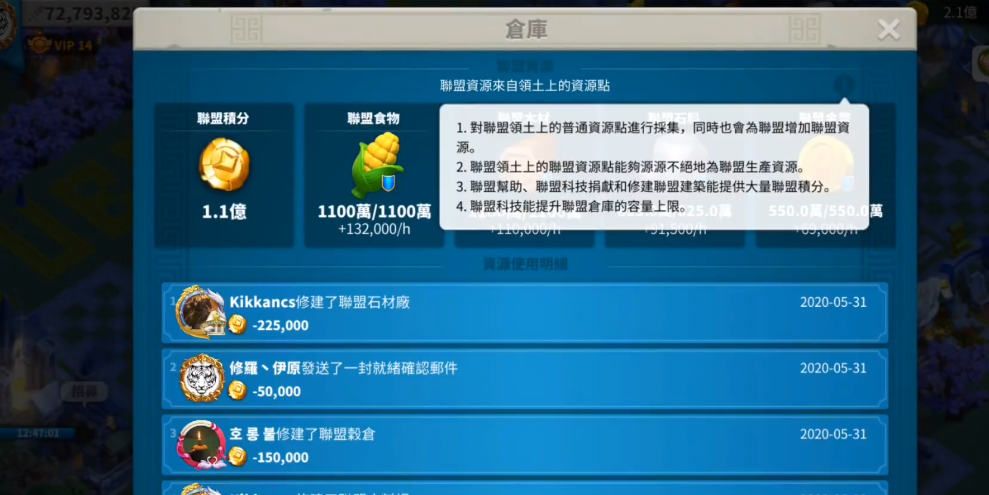 万国觉醒怎么重建盟矿 万国觉醒怎么重建盟矿