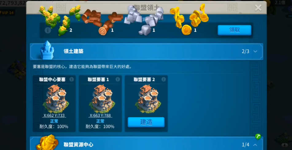 万国觉醒怎么重建盟矿 万国觉醒怎么重建盟矿