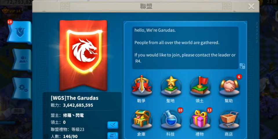 万国觉醒怎么重建盟矿 万国觉醒怎么重建盟矿