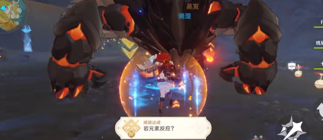 原神岩元素反应怎么过