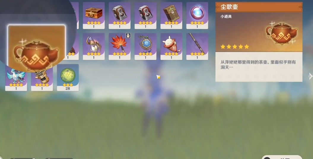 原神尘歌壶巨树怎么得