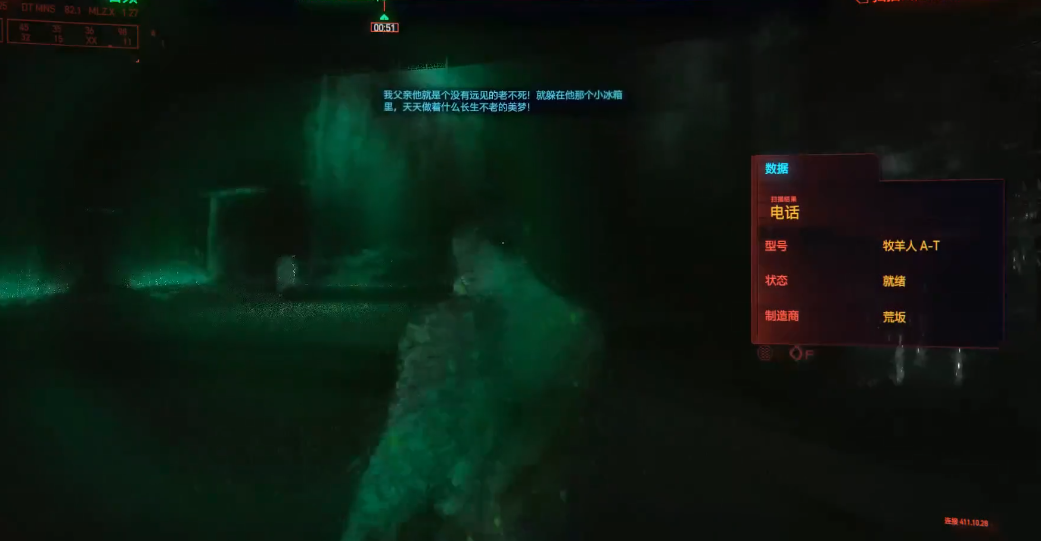 赛博朋克2077超梦赖宣怎么过