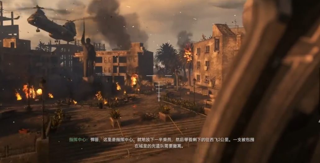 使命召唤4黑鹰坠落怎么过