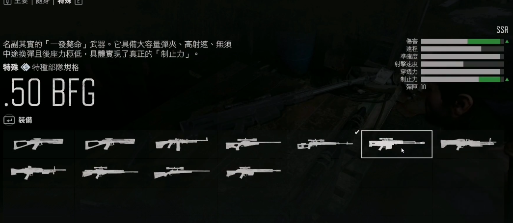 往日不再狙击枪怎么用