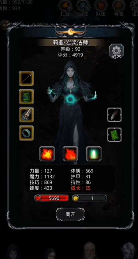 地下城堡2图14的法师怎么过