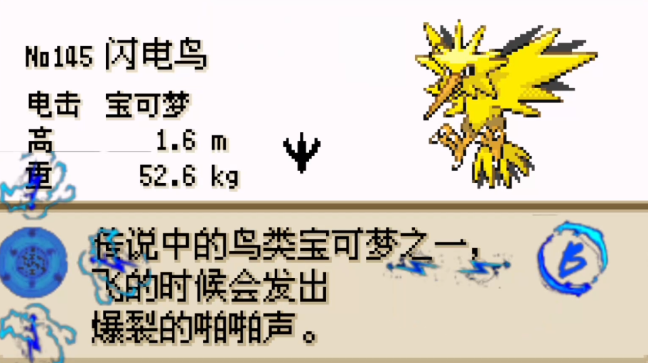 口袋妖怪火红推荐培养什么精灵