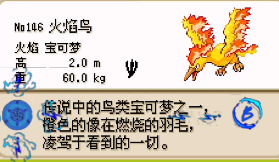 口袋妖怪火红推荐培养什么精灵