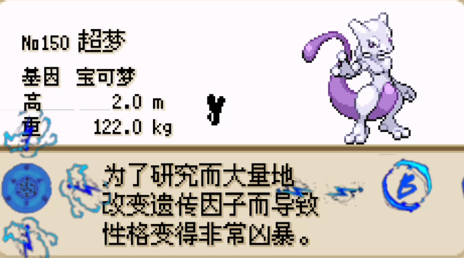 口袋妖怪火红推荐培养什么精灵