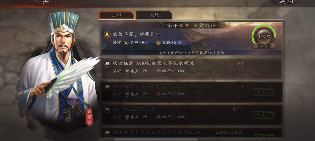 三国志战略版拿霸业什么条件 三国志战略版拿霸业什么条件