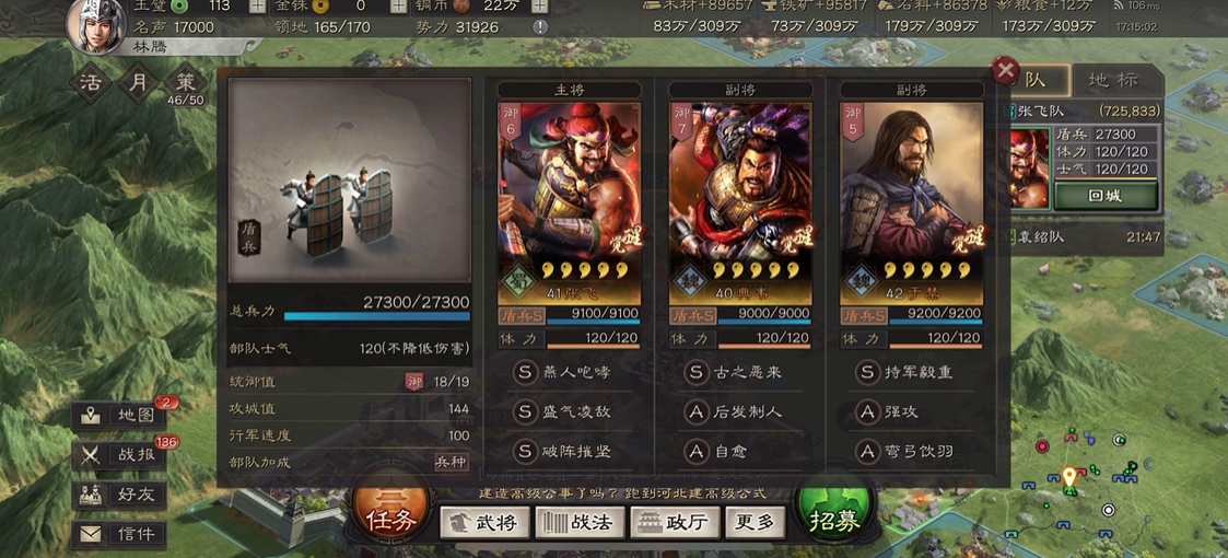 三国志战略版拿霸业什么条件 三国志战略版拿霸业什么条件