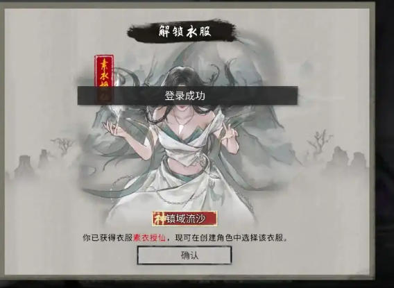 乱斗西游2圣经怎么得
