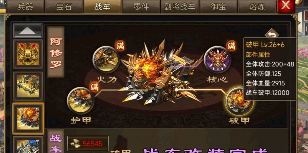 少年三国志暗金武将怎么转换 少年三国志暗金武将怎么转换