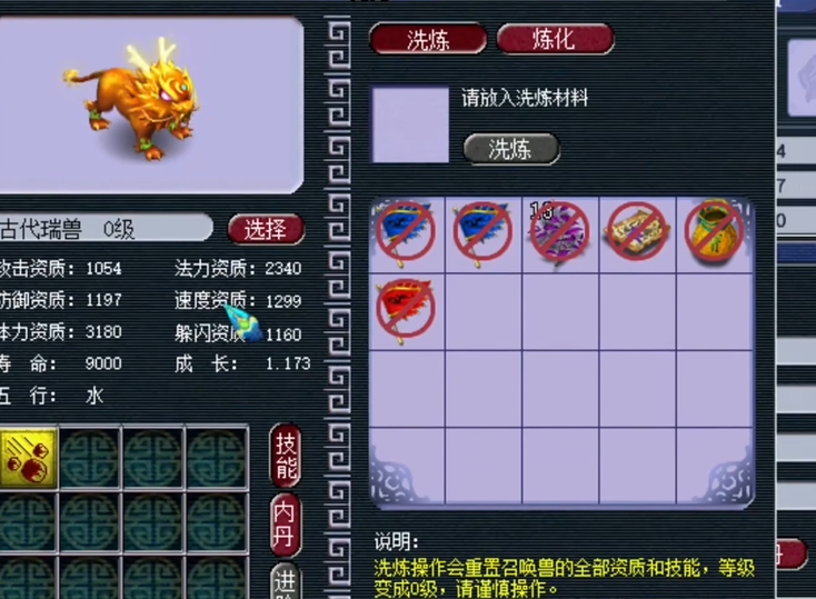 梦幻西游石猴授徒怎么找线索