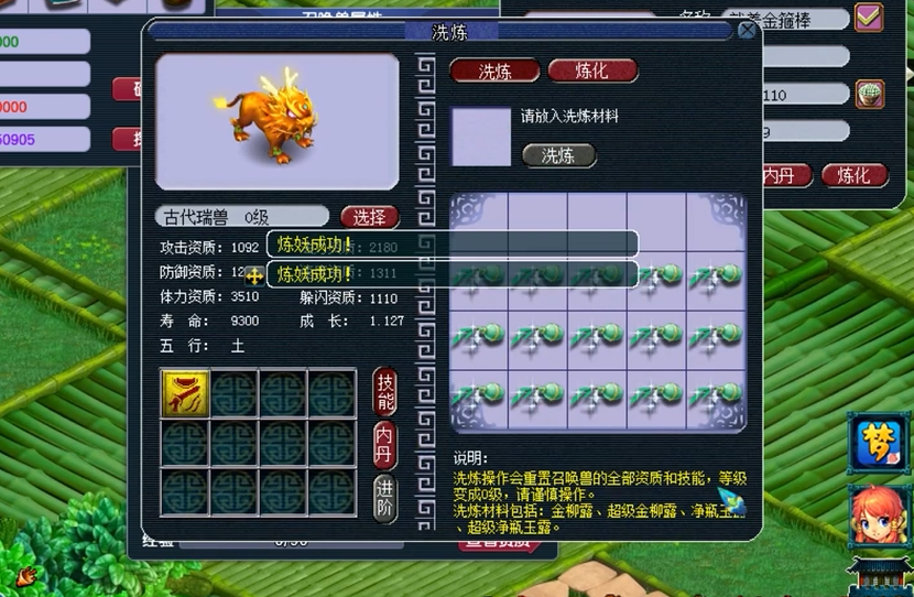 梦幻西游石猴授徒怎么找线索