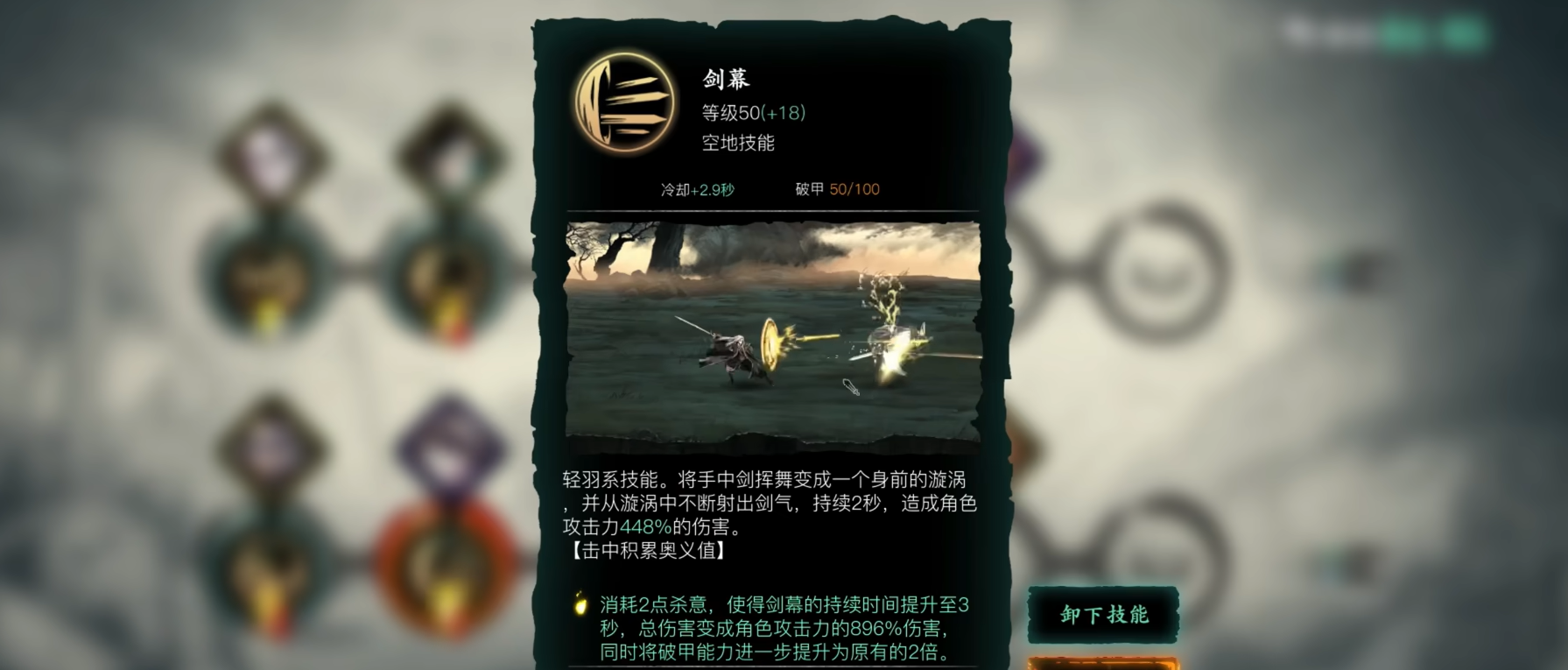 影之刃3左殇技能链怎么搭配 影之刃3左殇技能链怎么搭配