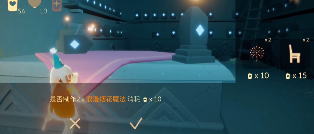 光遇晨岛先祖换完后会给什么