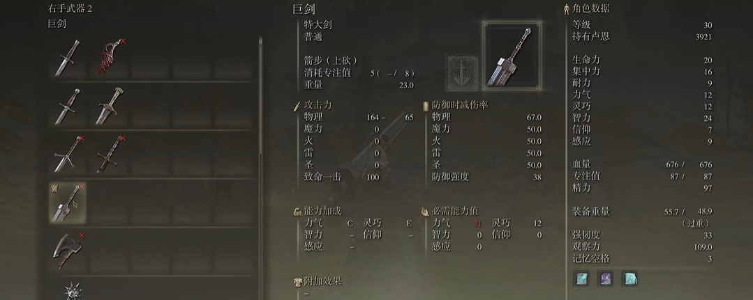 艾尔登法环嘎子剑在哪 艾尔登法环嘎子剑在哪