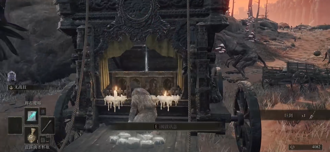 艾尔登法环嘎子剑在哪