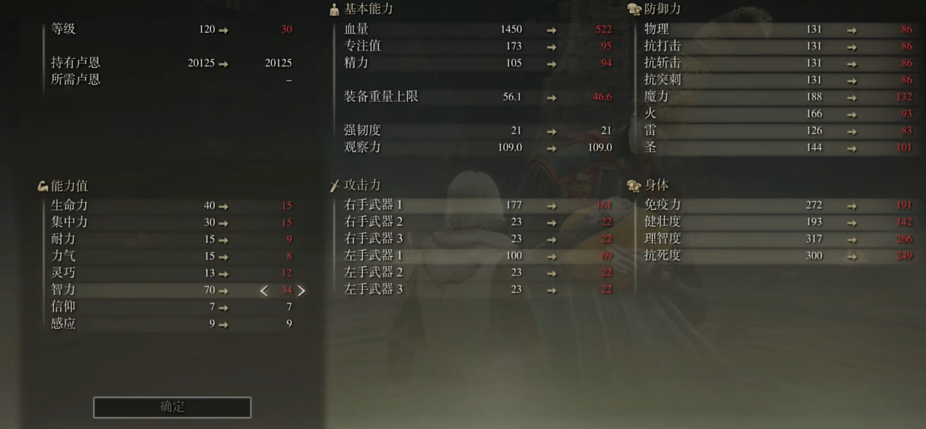 艾尔登法环90级法师怎么加点