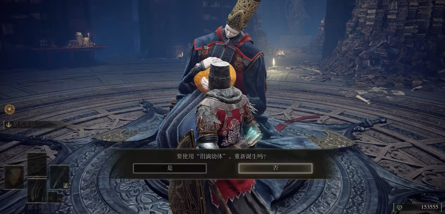 艾尔登法环洗点怎么洗