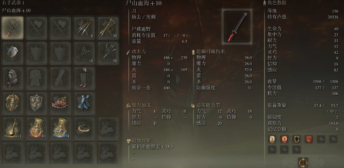 艾尔登法环怎么用祷告打怪 艾尔登法环怎么用祷告打怪