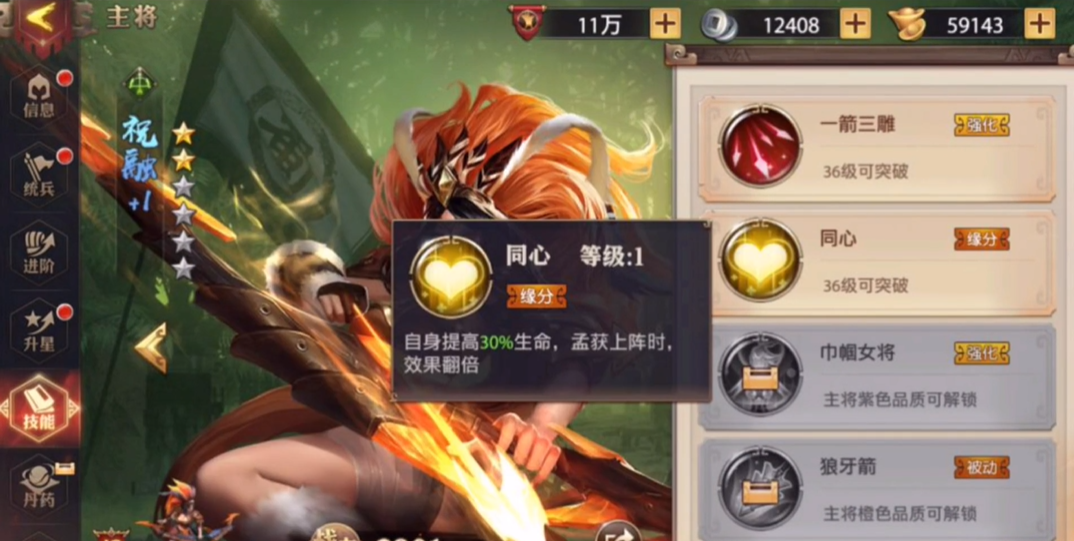 少年三国志零祝融阵容怎么搭配