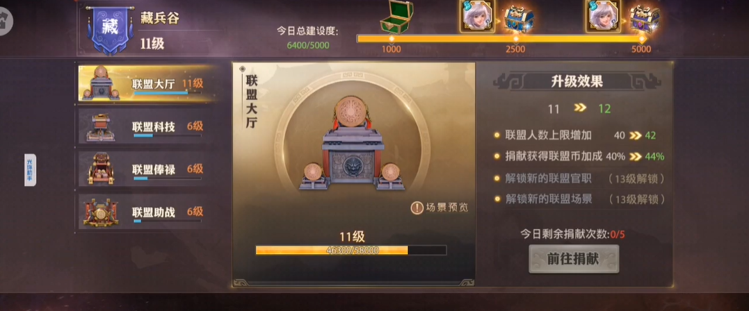 少年三国志零联盟有什么玩法 少年三国志零联盟有什么玩法