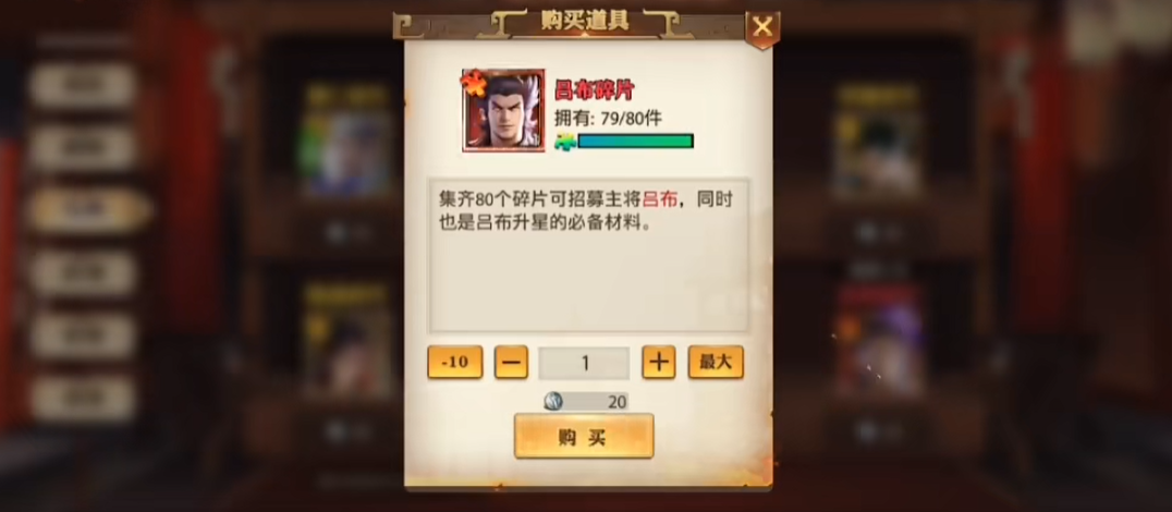 少年三国志零吕布怎么培养