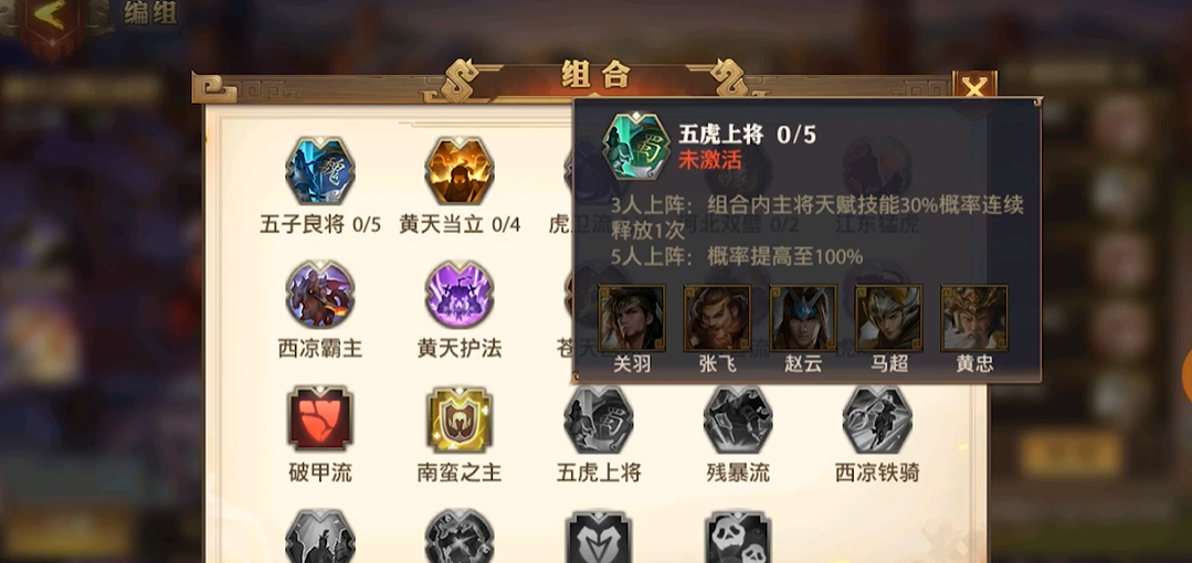 少年三国志零s2阵容怎么搭配 少年三国志零s2阵容怎么搭配