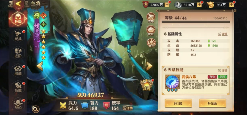 少年三国志零s2阵容怎么搭配 少年三国志零s2阵容怎么搭配