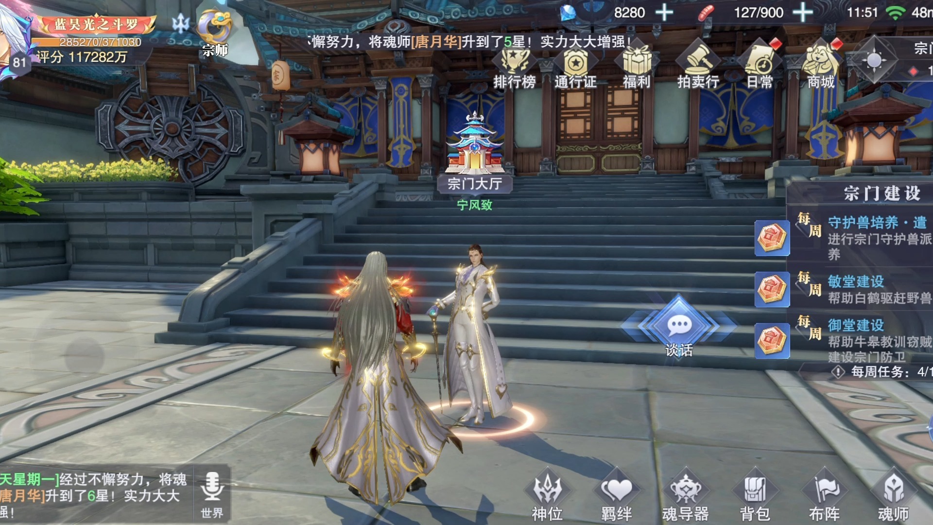 斗罗大陆魂师对决怎么提升战力