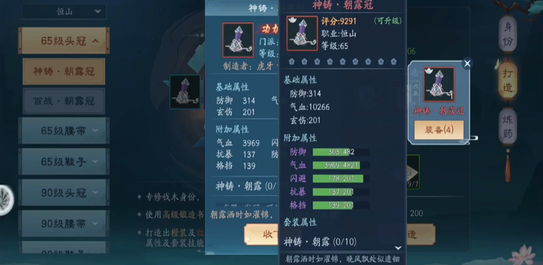 新笑傲江湖后期战力怎么提高