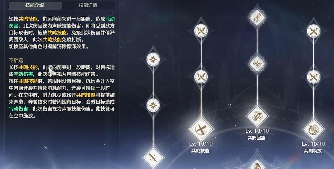 鸣潮30级突破怎么打 鸣潮30级突破怎么打