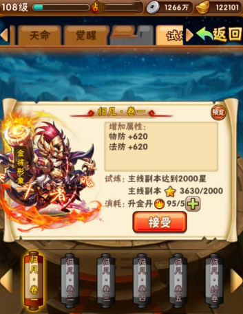 二战风云2怎么获得钻石